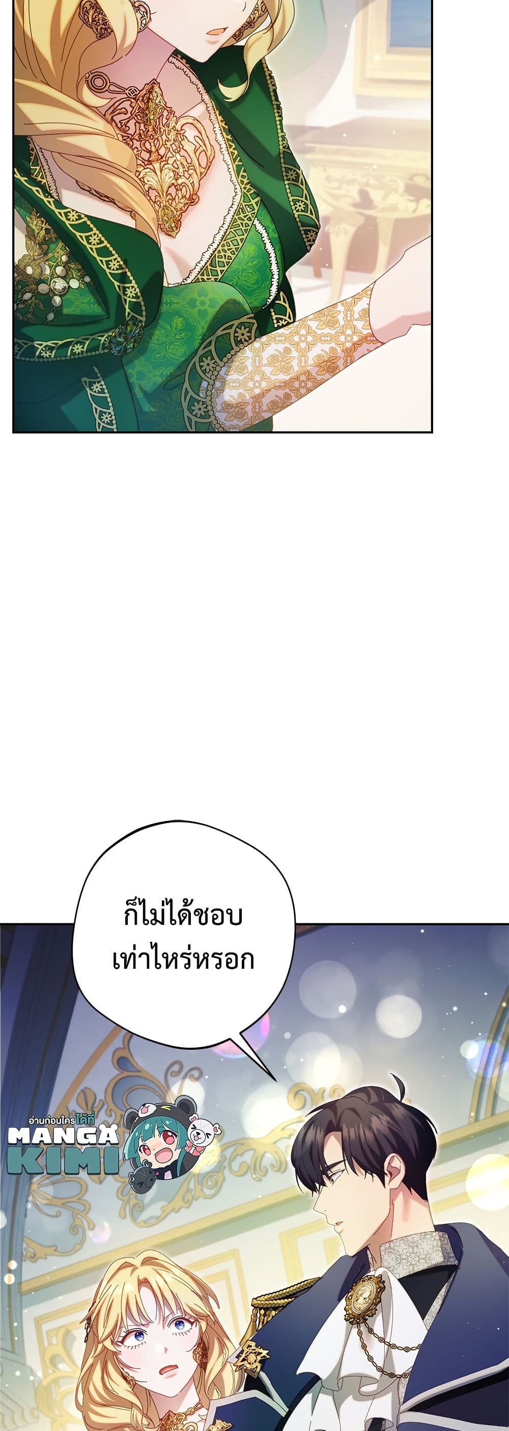 I'm a Villainess, but I Won't Live Like One page 9
