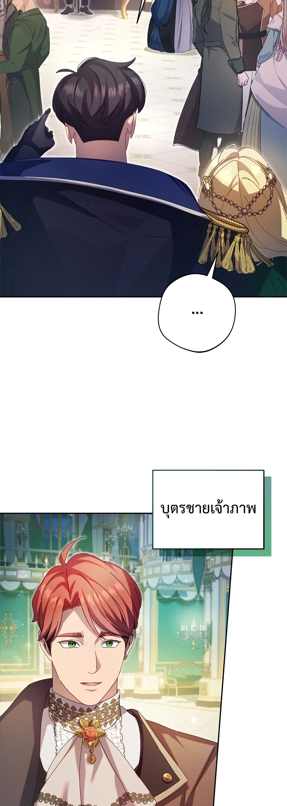 I'm a Villainess, but I Won't Live Like One page 13