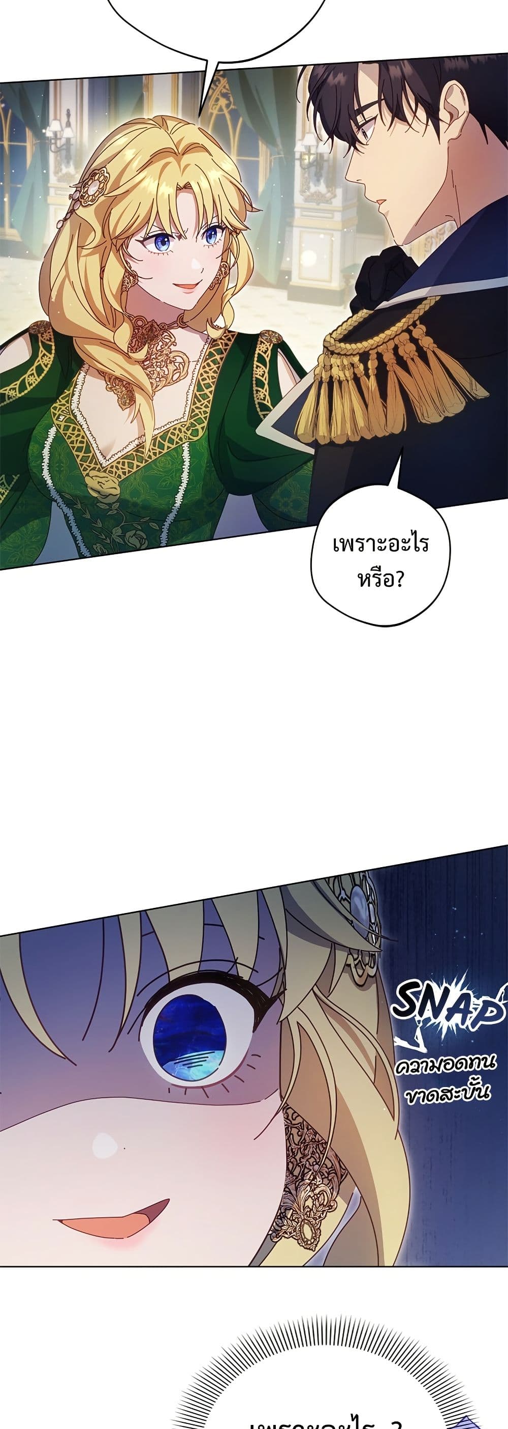 I'm a Villainess, but I Won't Live Like One page 19