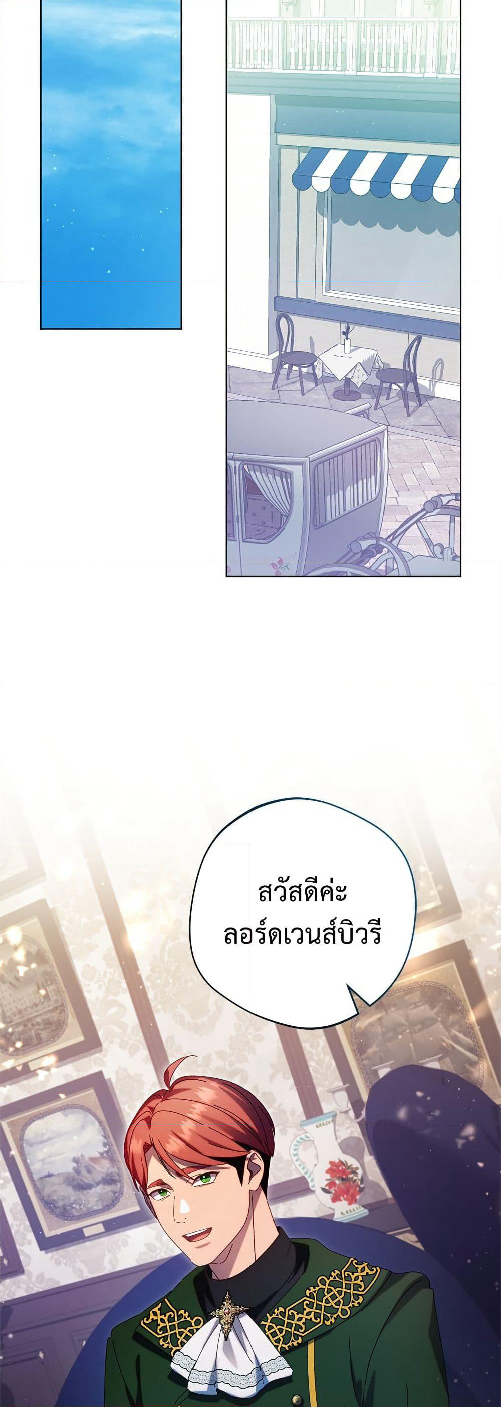 I'm a Villainess, but I Won't Live Like One page 41
