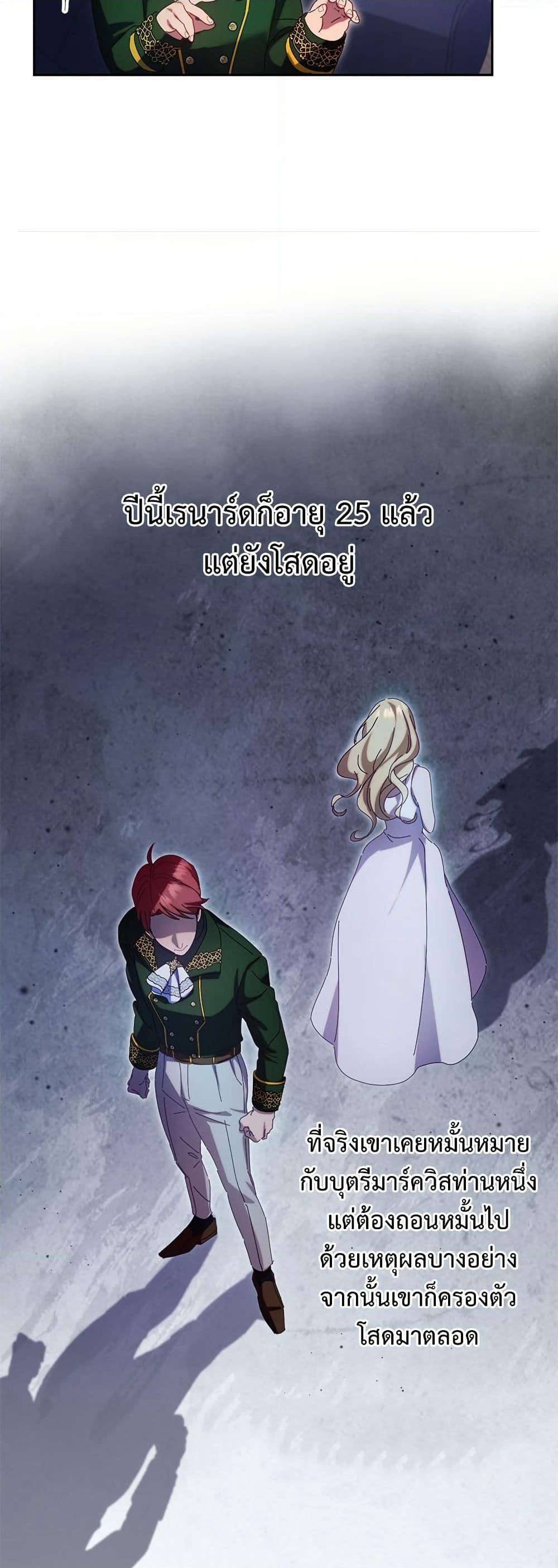 I'm a Villainess, but I Won't Live Like One page 53