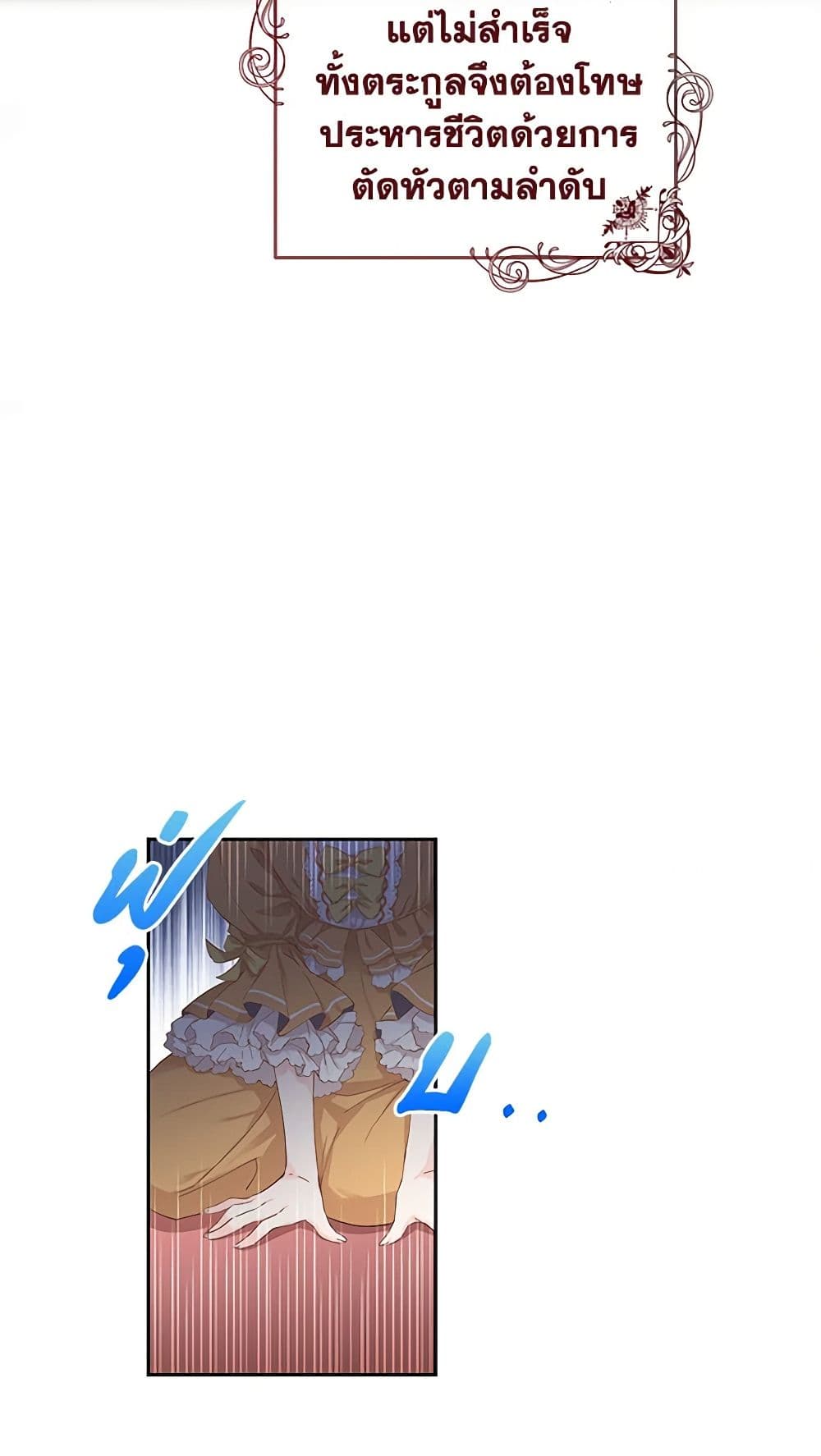 I'm All Out of Health! page 4