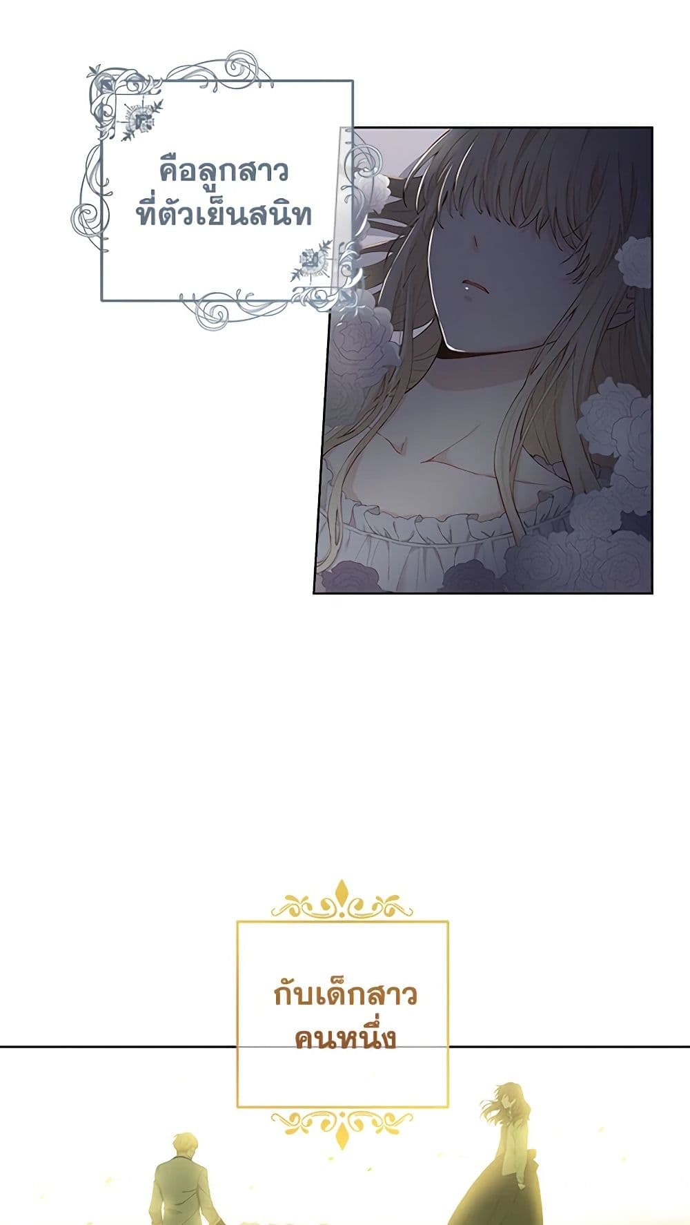 I'm All Out of Health! page 33