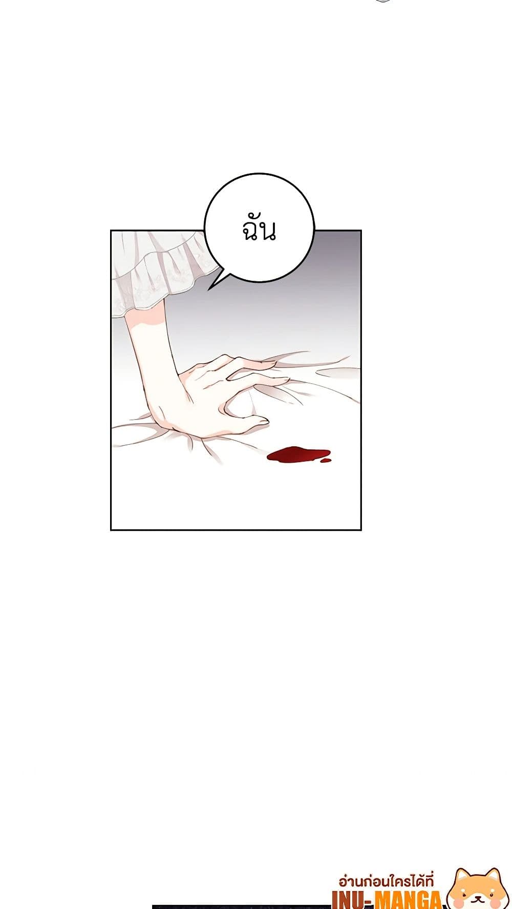 I'm All Out of Health! page 49