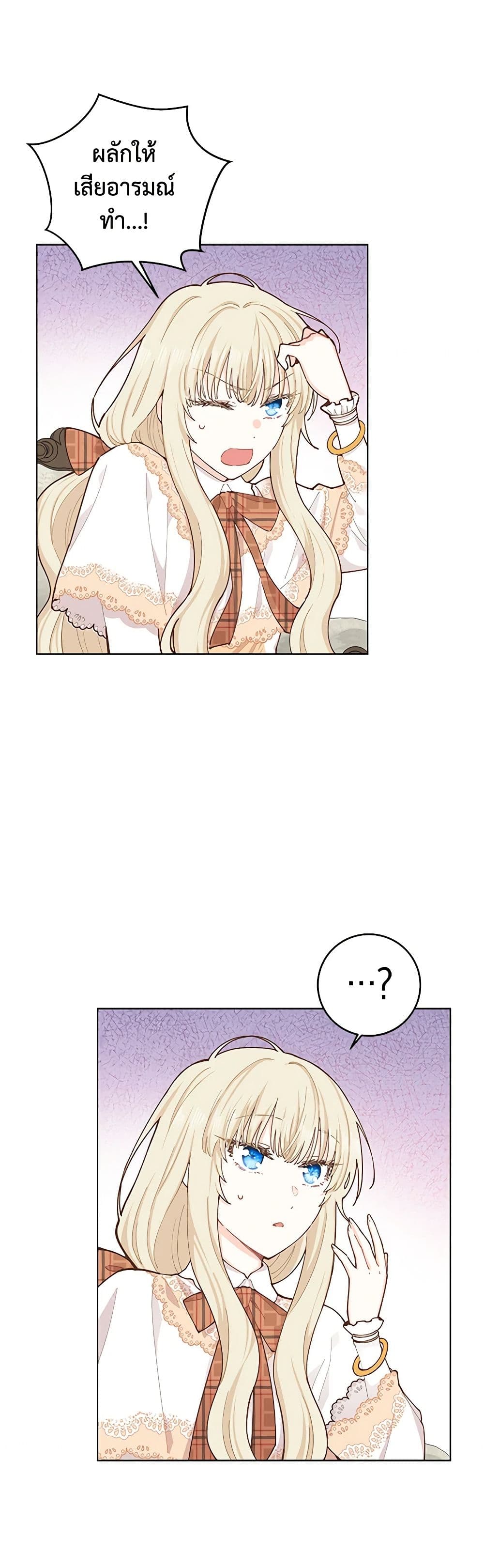 I'm All Out of Health! page 18