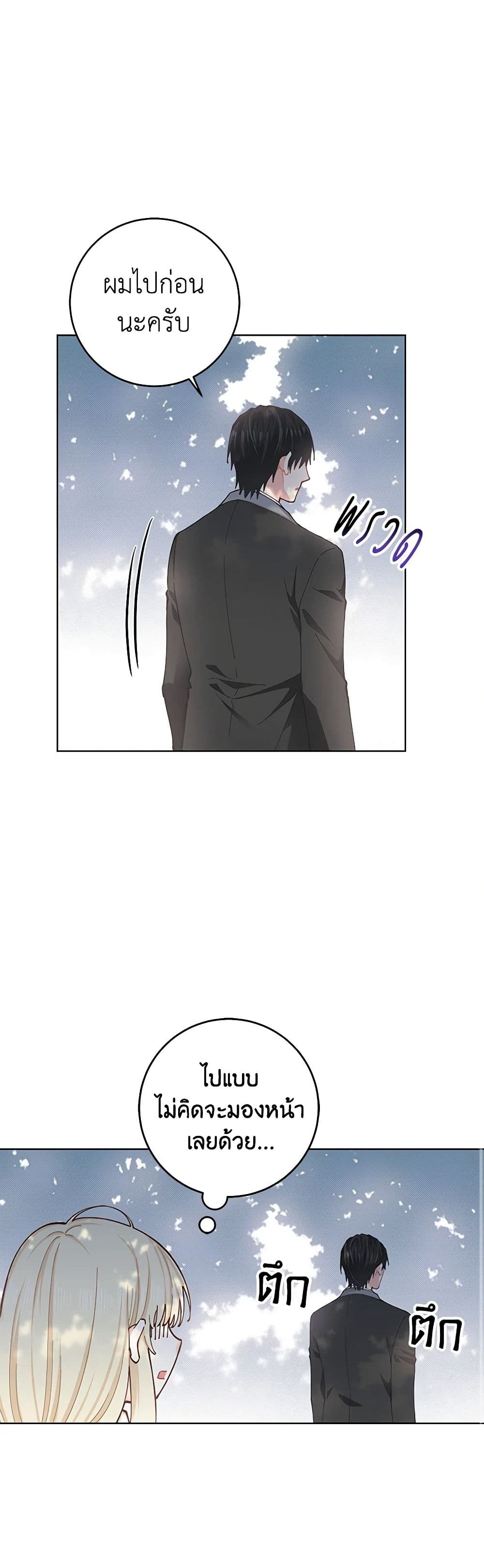 I'm All Out of Health! page 22