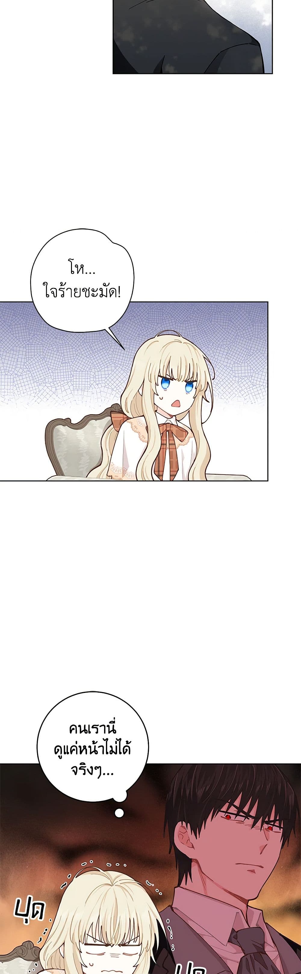 I'm All Out of Health! page 26