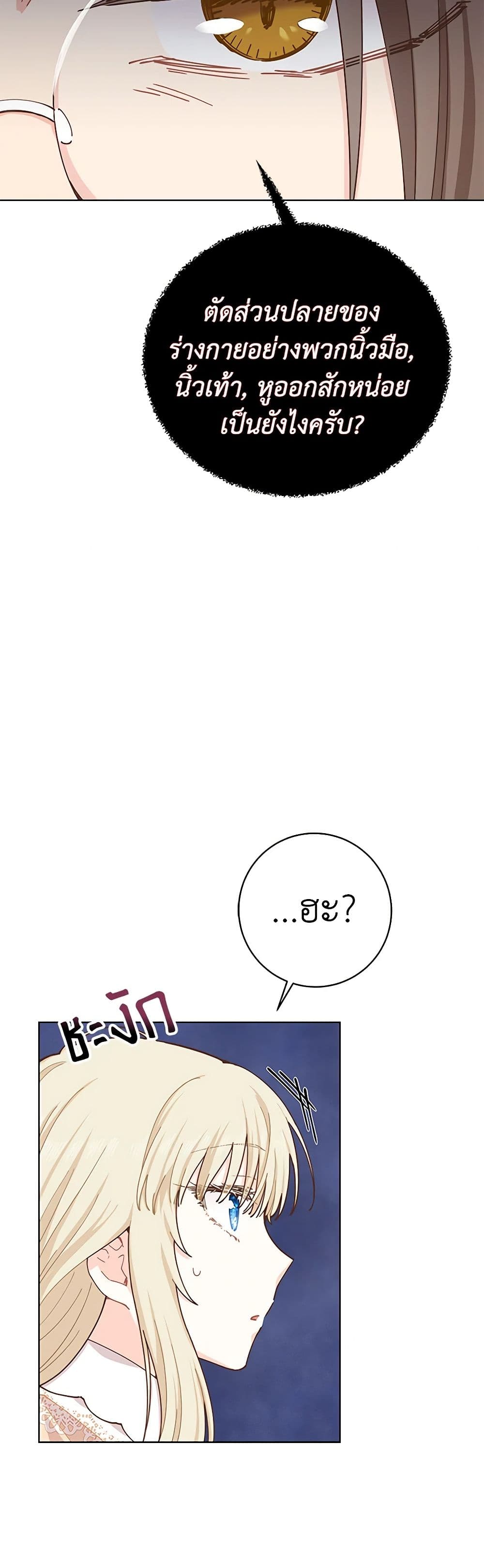 I'm All Out of Health! page 33