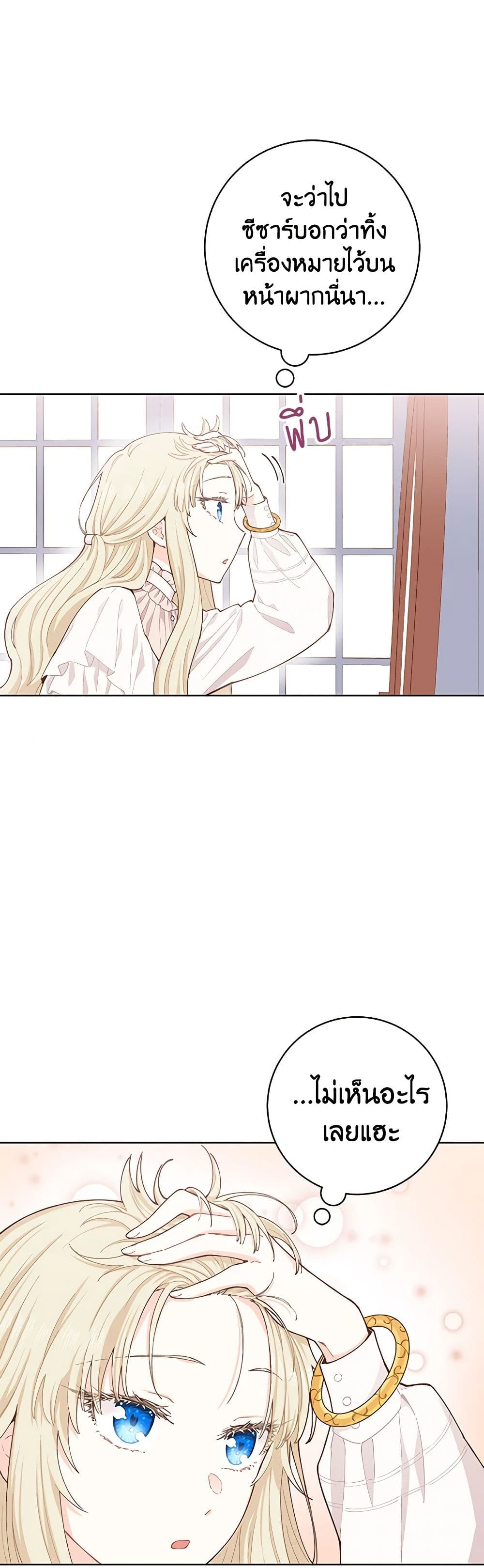 I'm All Out of Health! page 48
