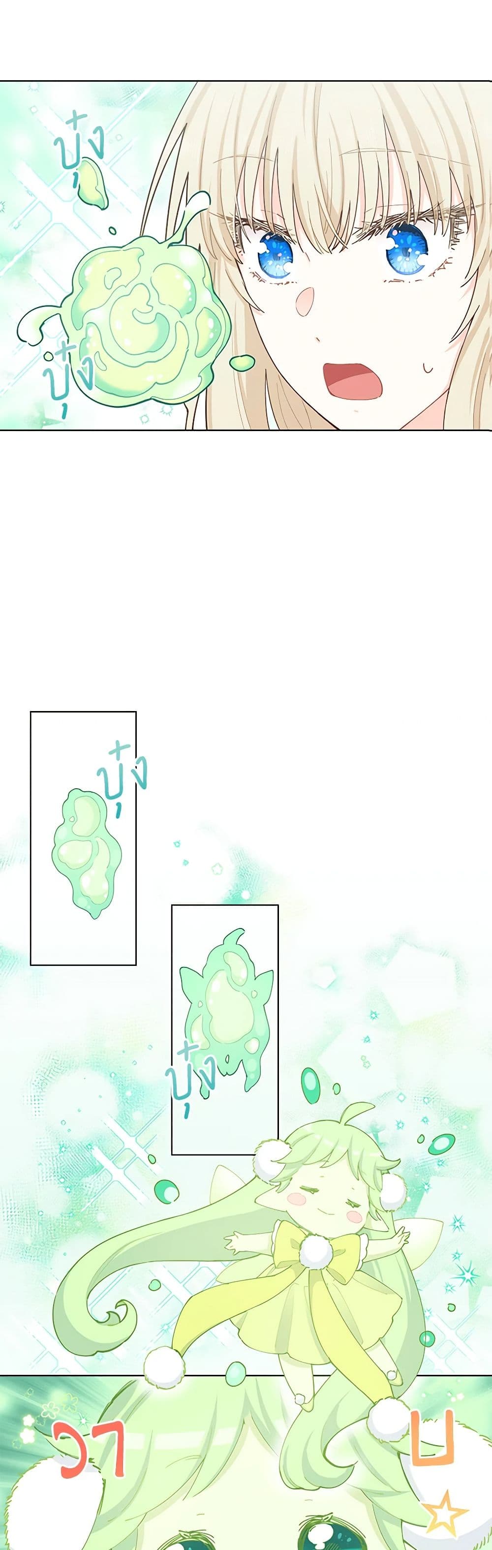 I'm All Out of Health! page 3