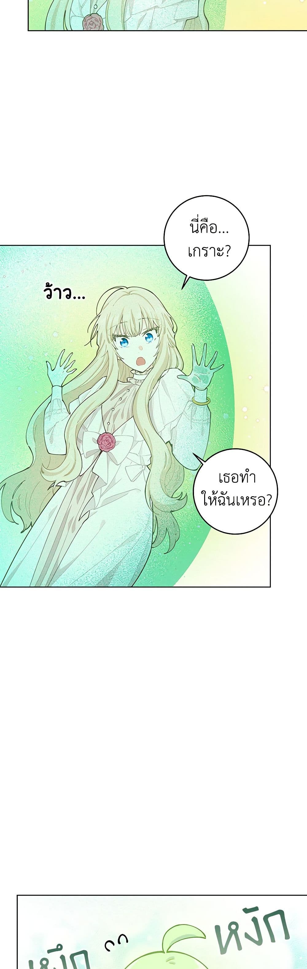 I'm All Out of Health! page 6