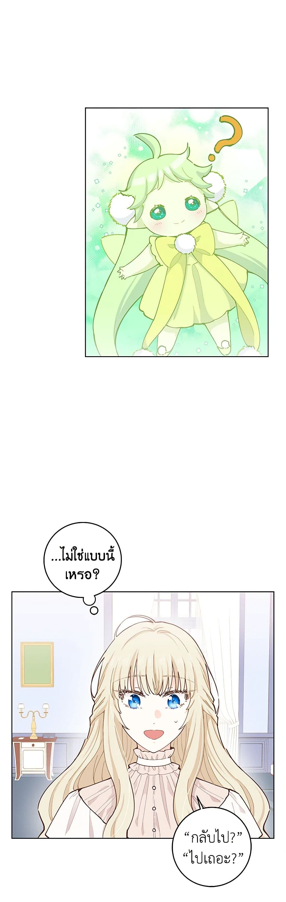 I'm All Out of Health! page 9