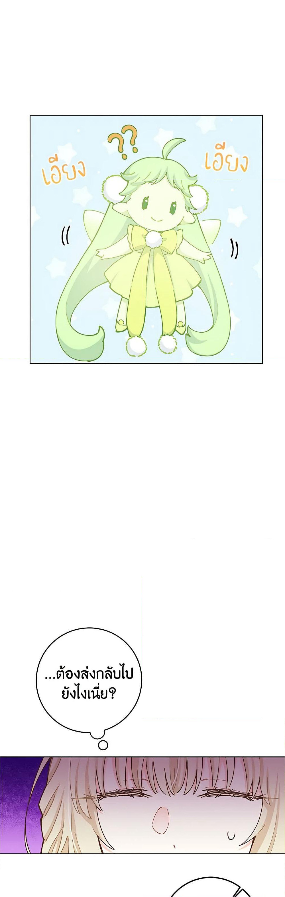 I'm All Out of Health! page 10