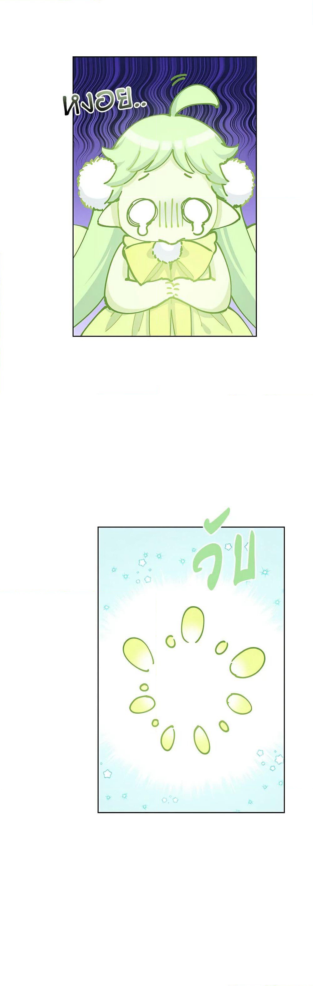 I'm All Out of Health! page 18