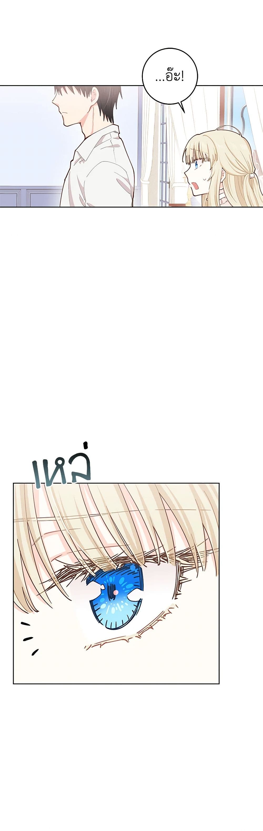 I'm All Out of Health! page 19