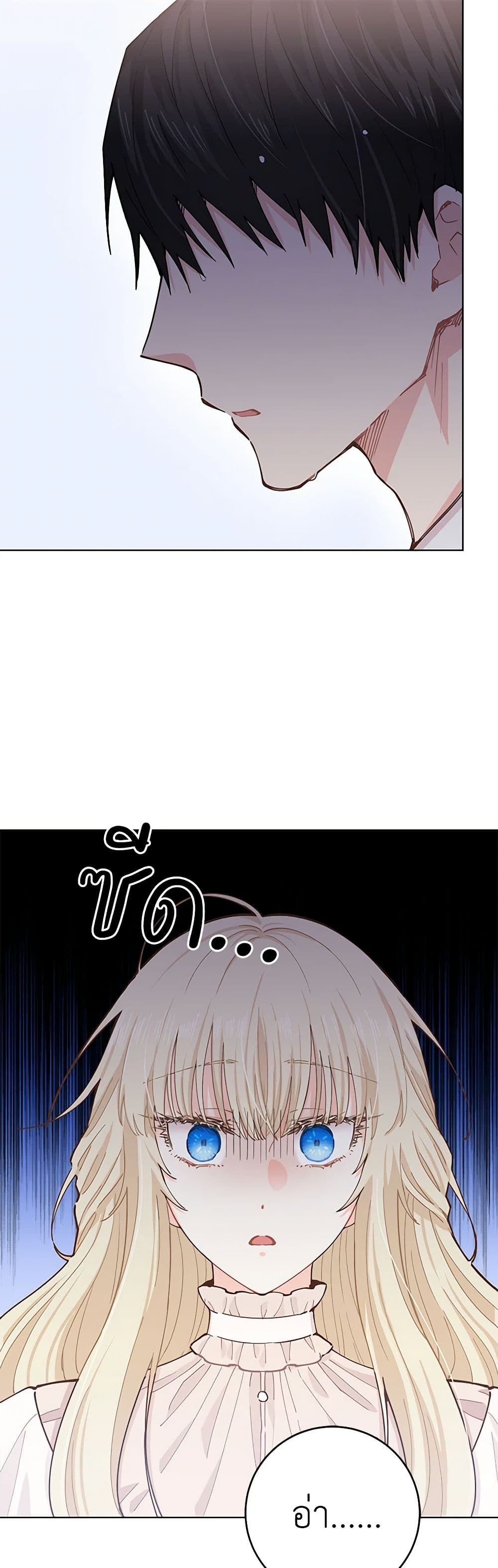 I'm All Out of Health! page 24
