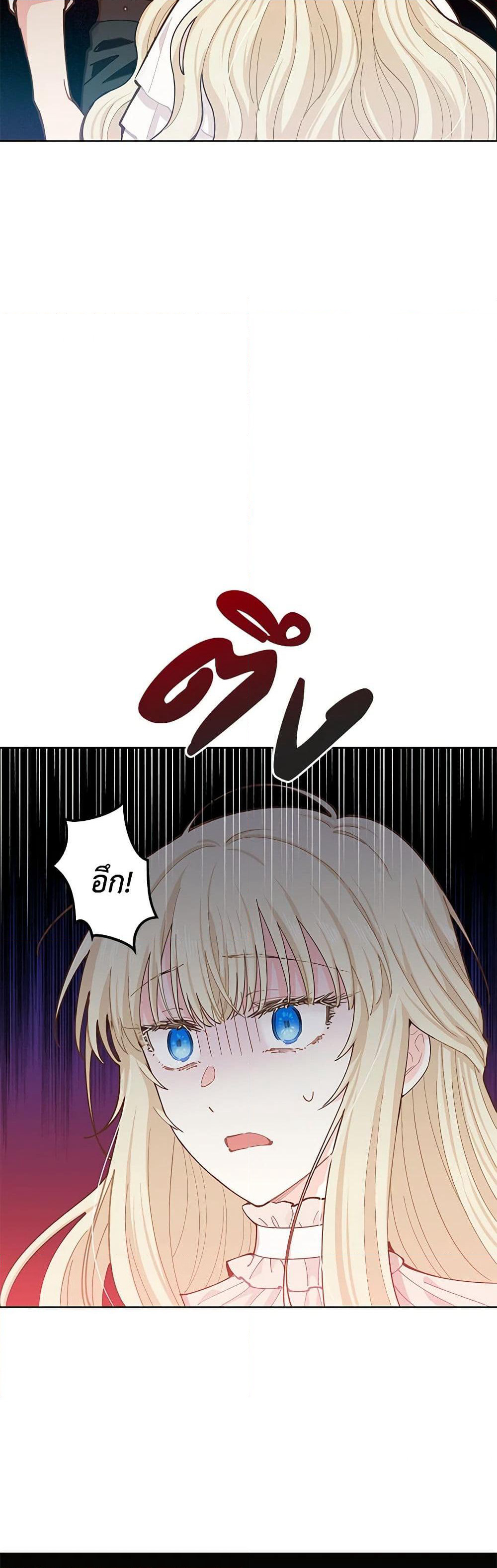 I'm All Out of Health! page 26
