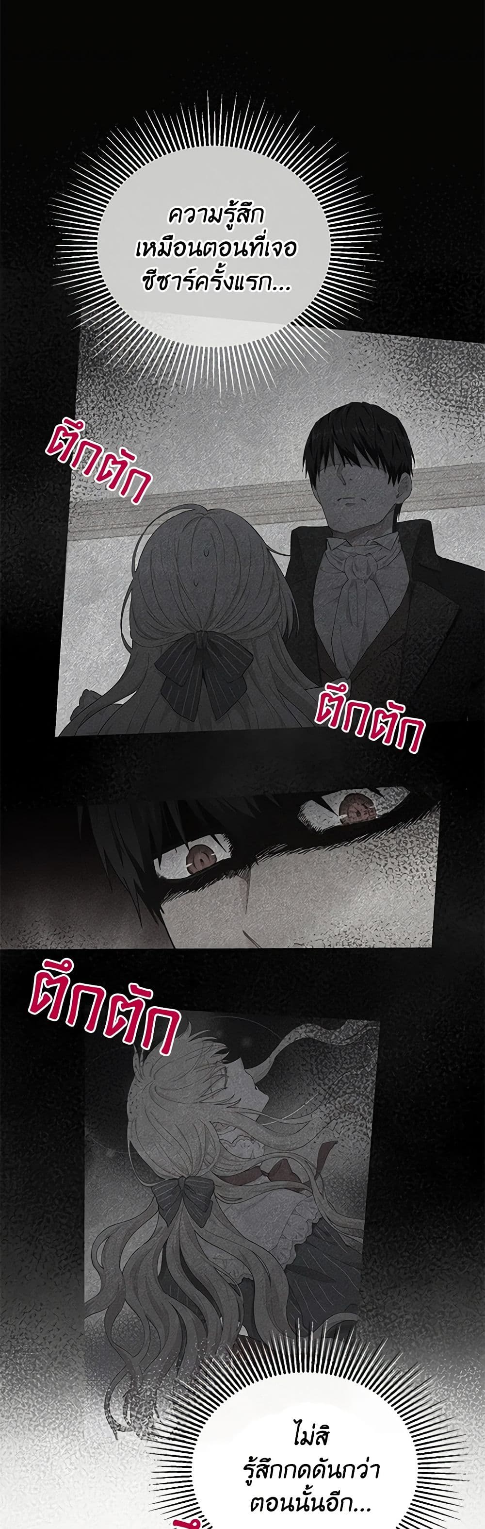 I'm All Out of Health! page 27