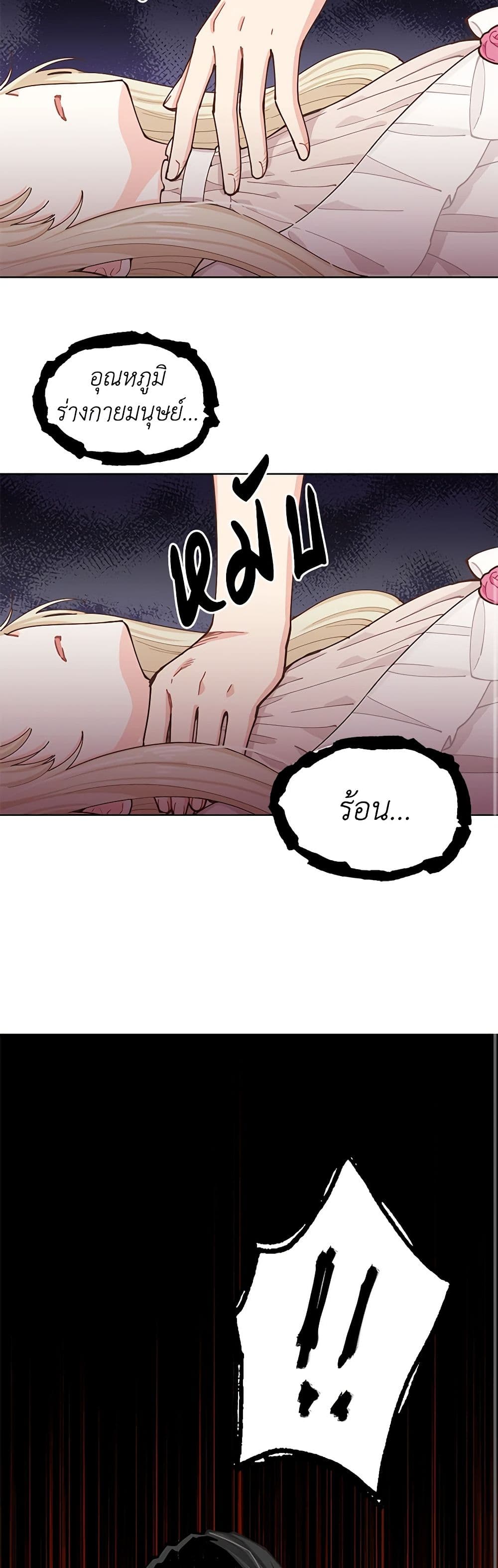 I'm All Out of Health! page 37