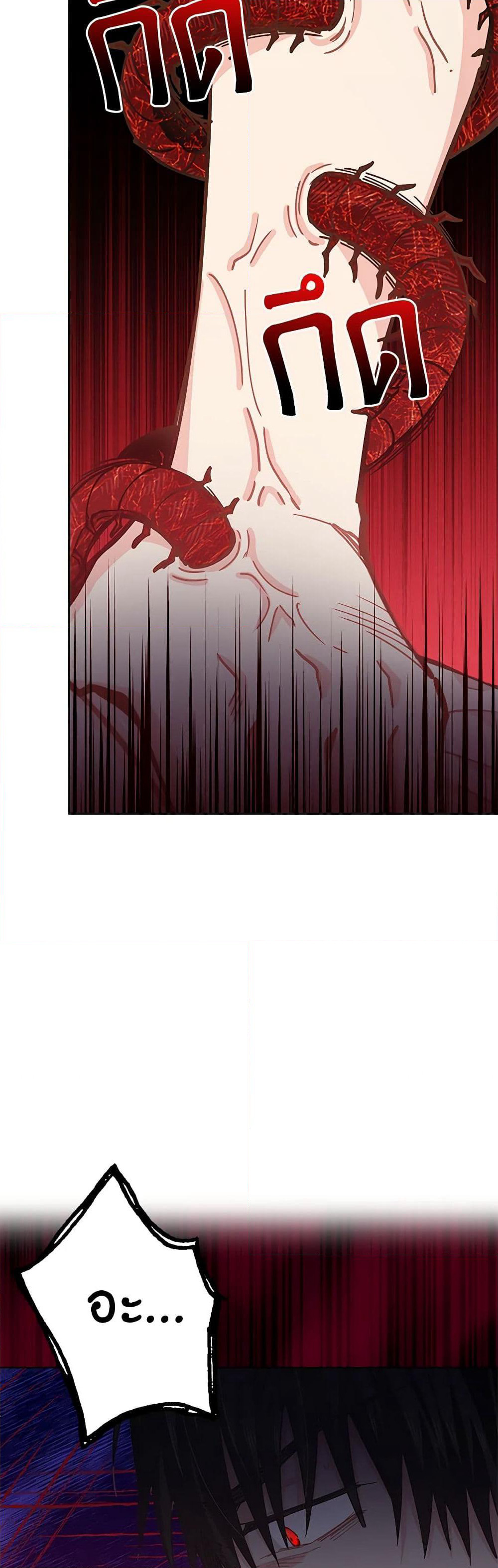 I'm All Out of Health! page 39
