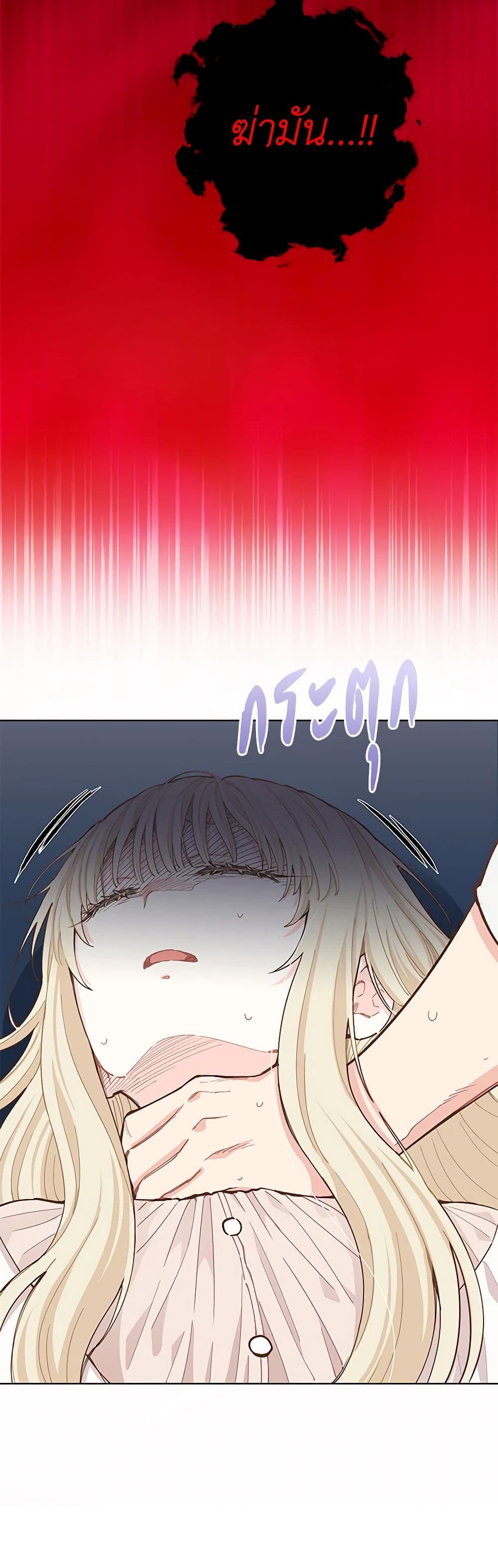 I'm All Out of Health! page 42