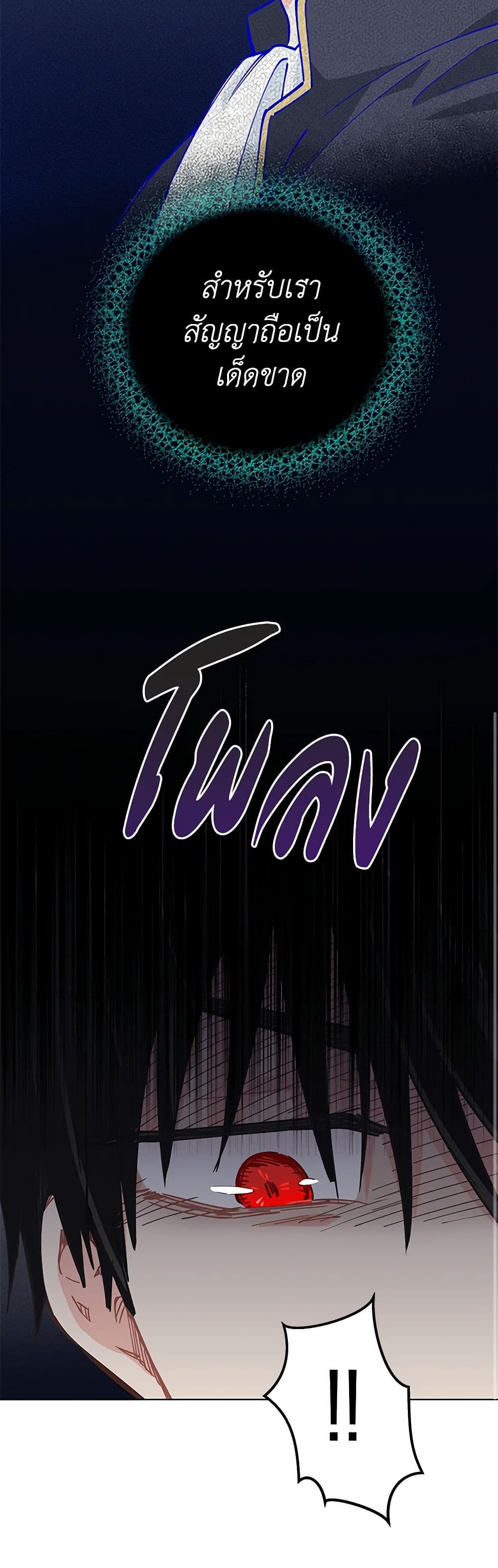 I'm All Out of Health! page 44