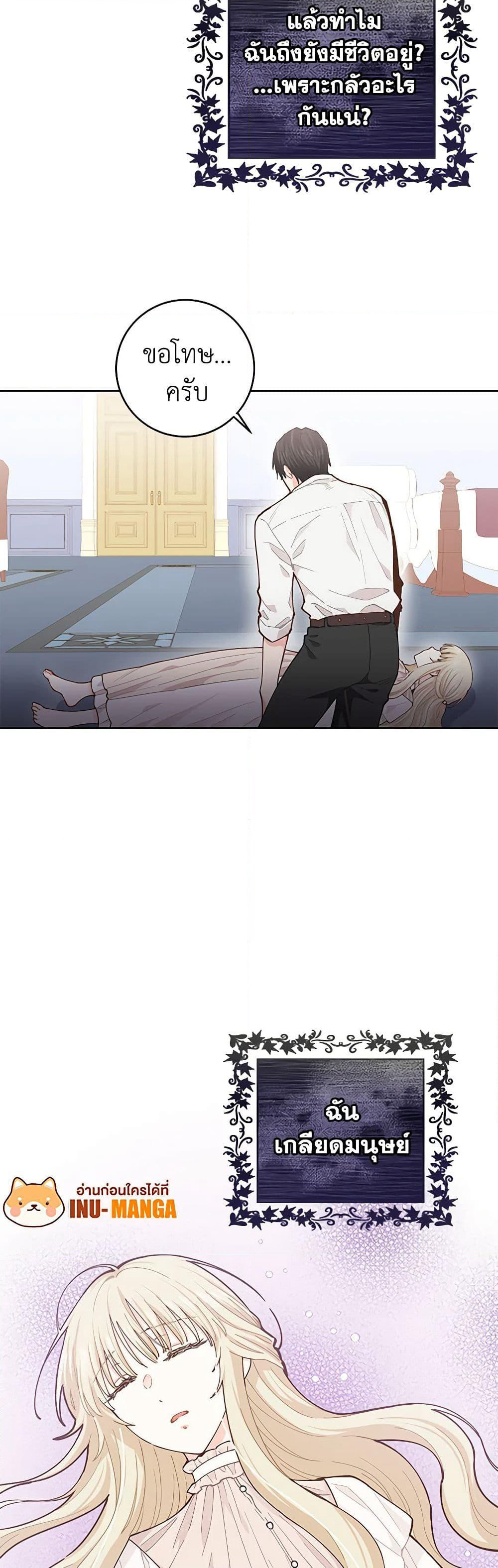 I'm All Out of Health! page 49