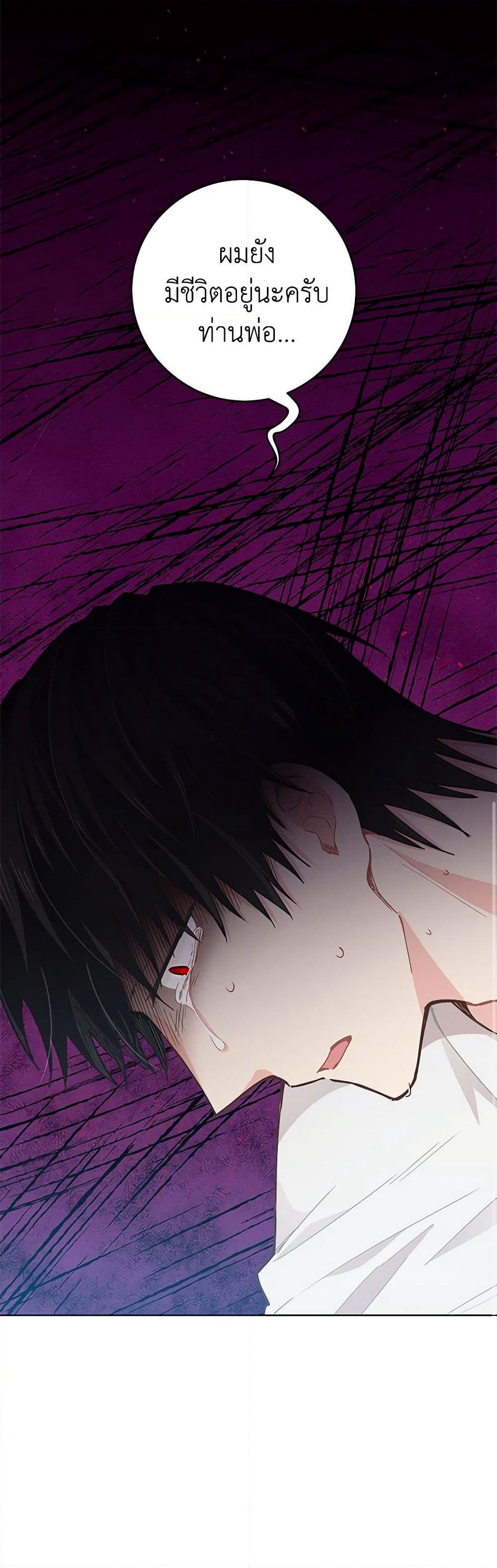 I'm All Out of Health! page 51