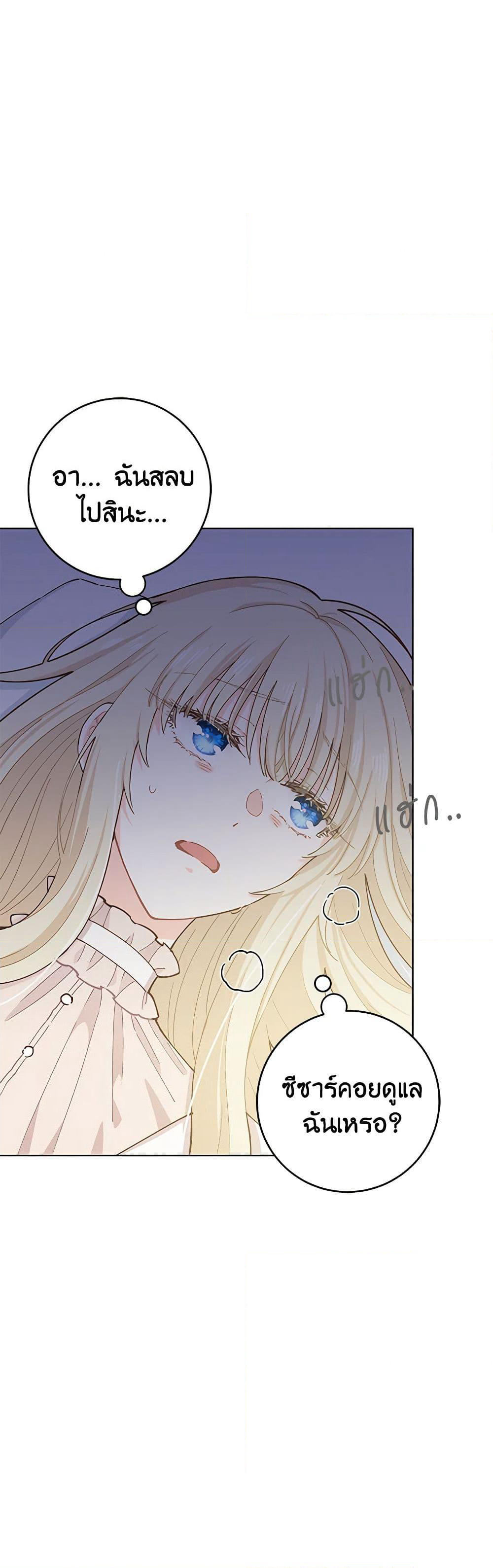 I'm All Out of Health! page 4