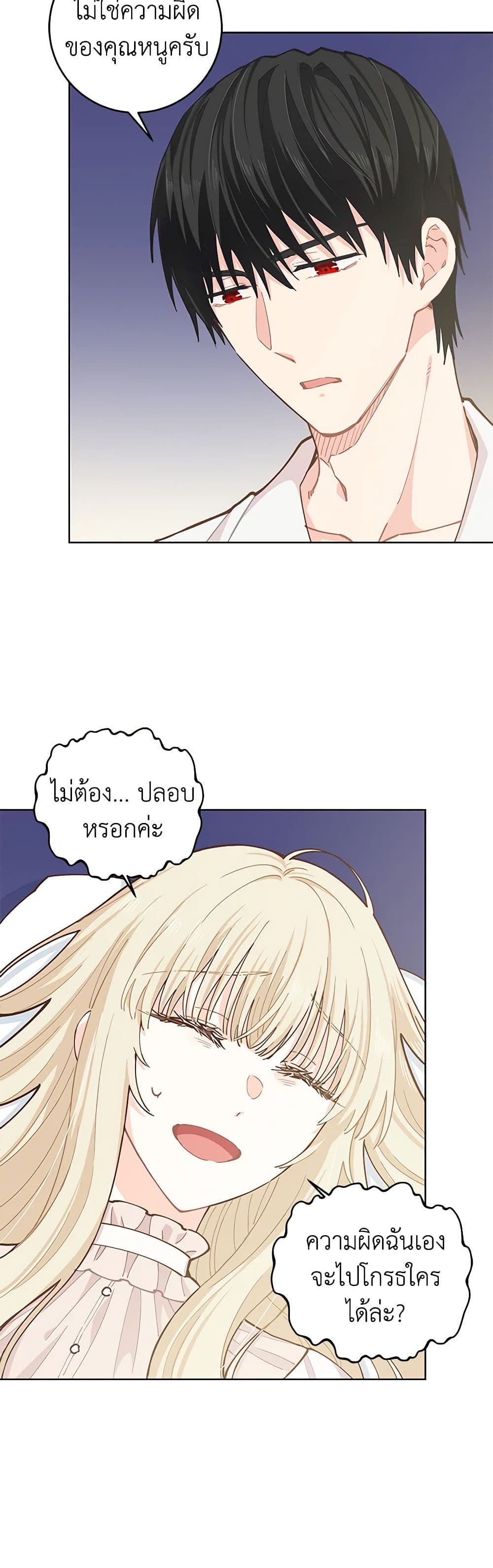 I'm All Out of Health! page 8