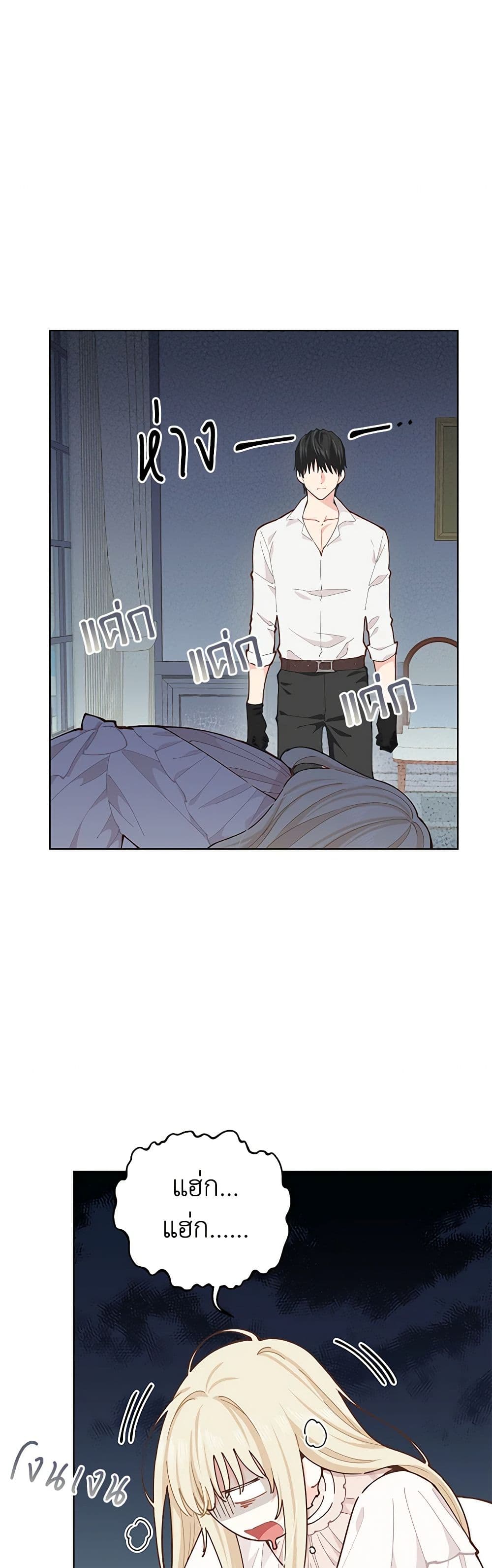 I'm All Out of Health! page 14
