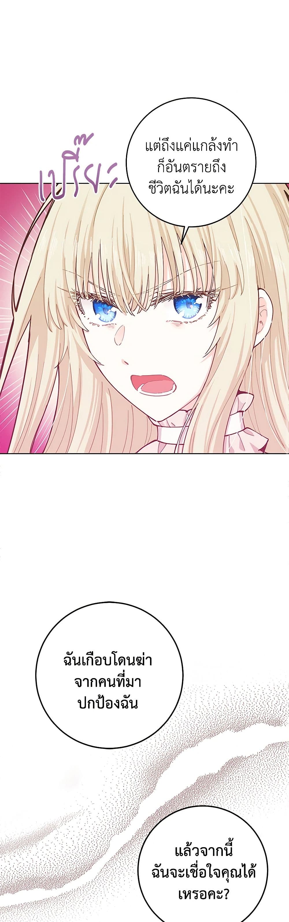 I'm All Out of Health! page 16