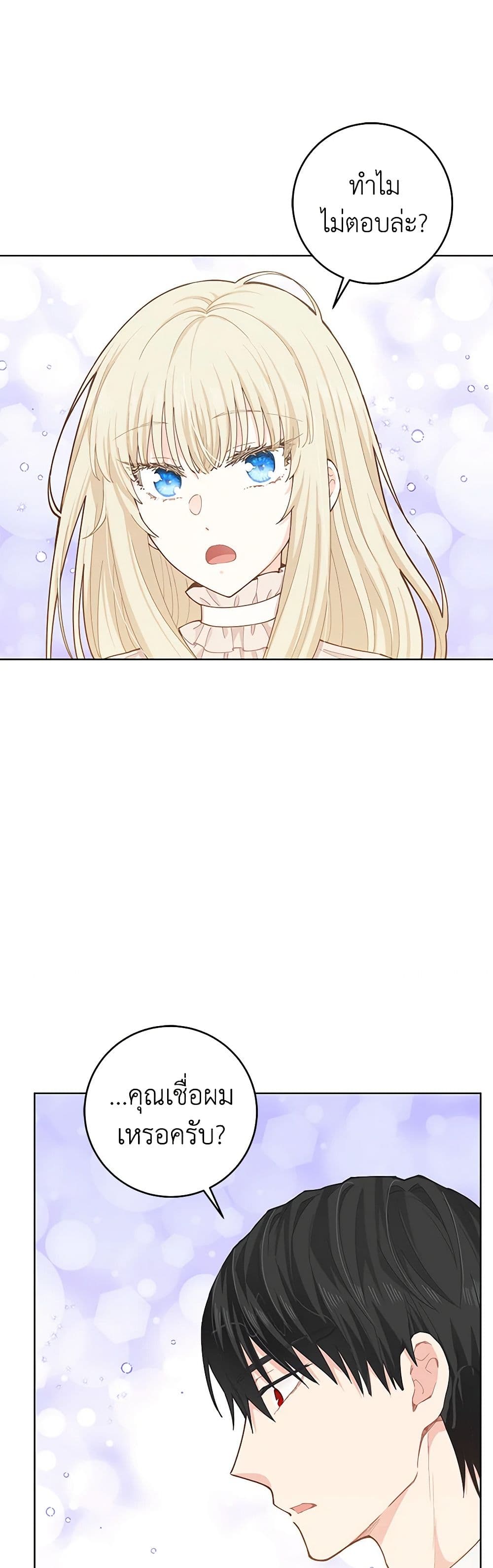 I'm All Out of Health! page 20