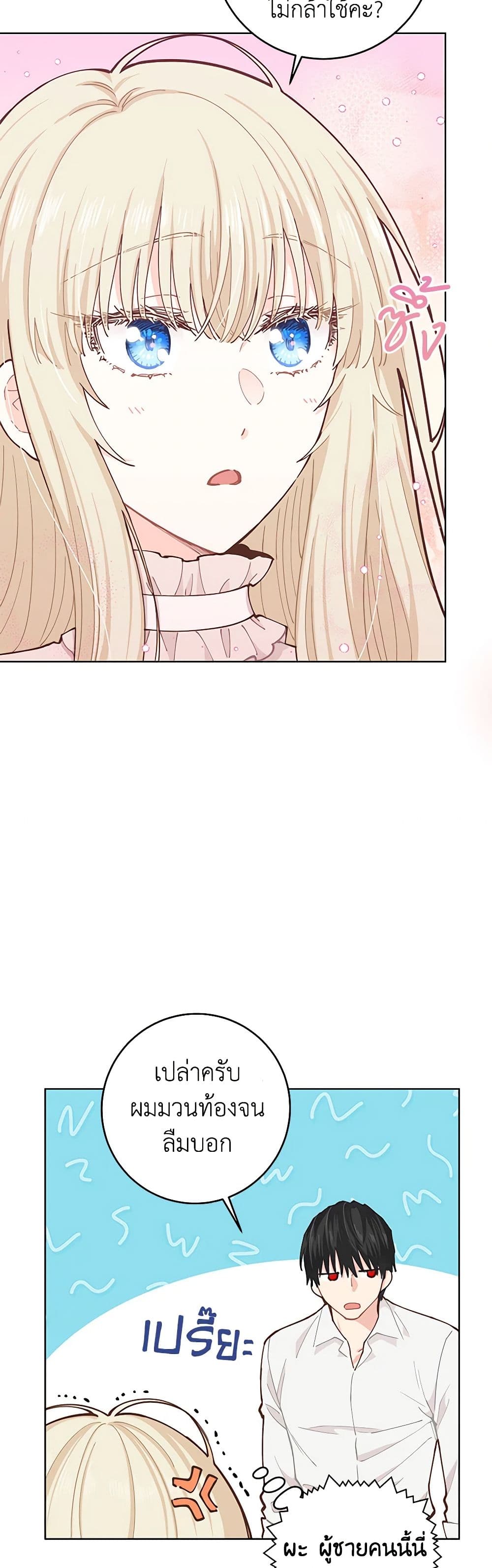 I'm All Out of Health! page 44