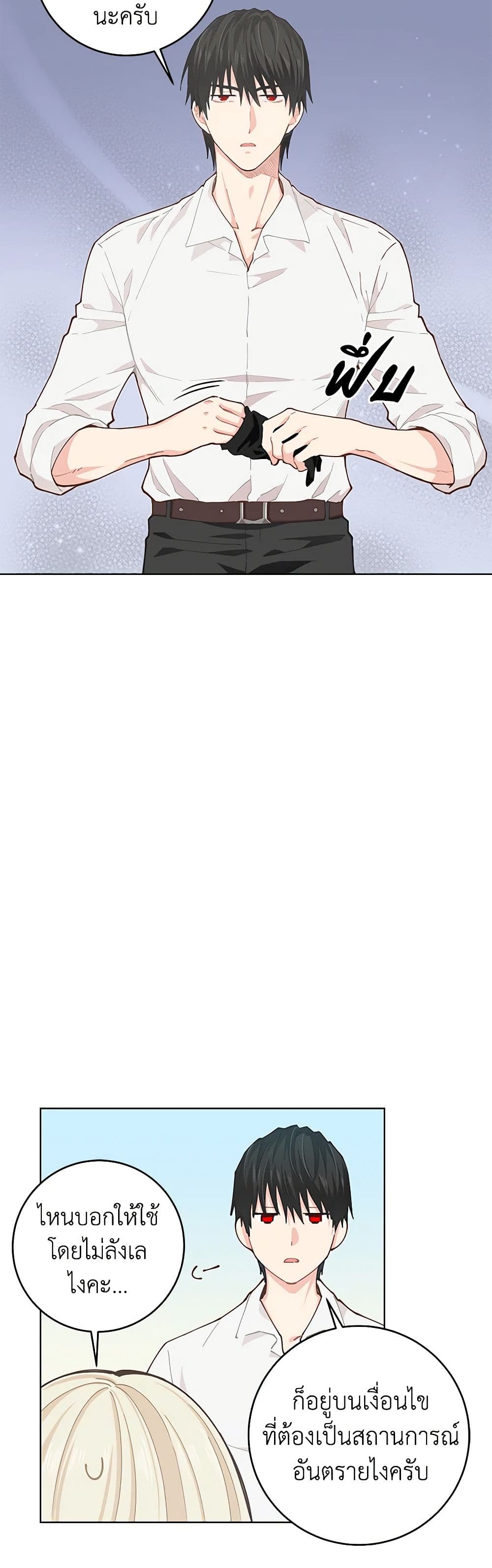 I'm All Out of Health! page 46