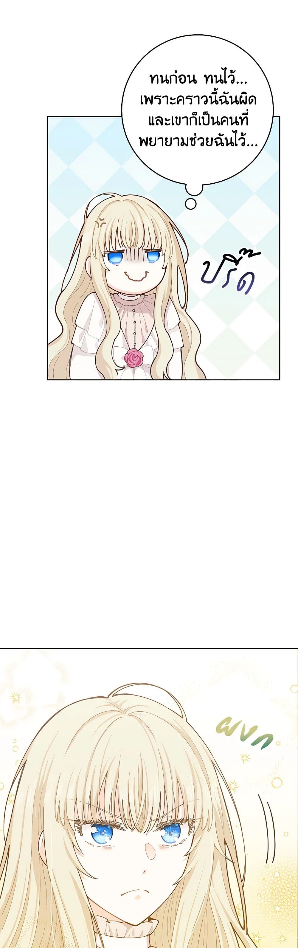 I'm All Out of Health! page 47