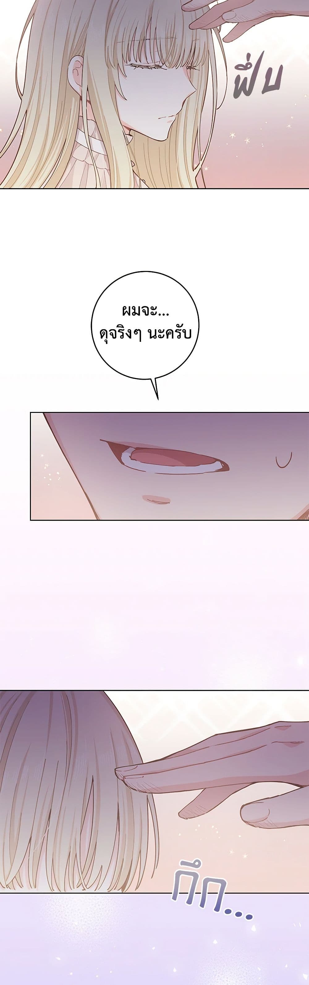 I'm All Out of Health! page 50