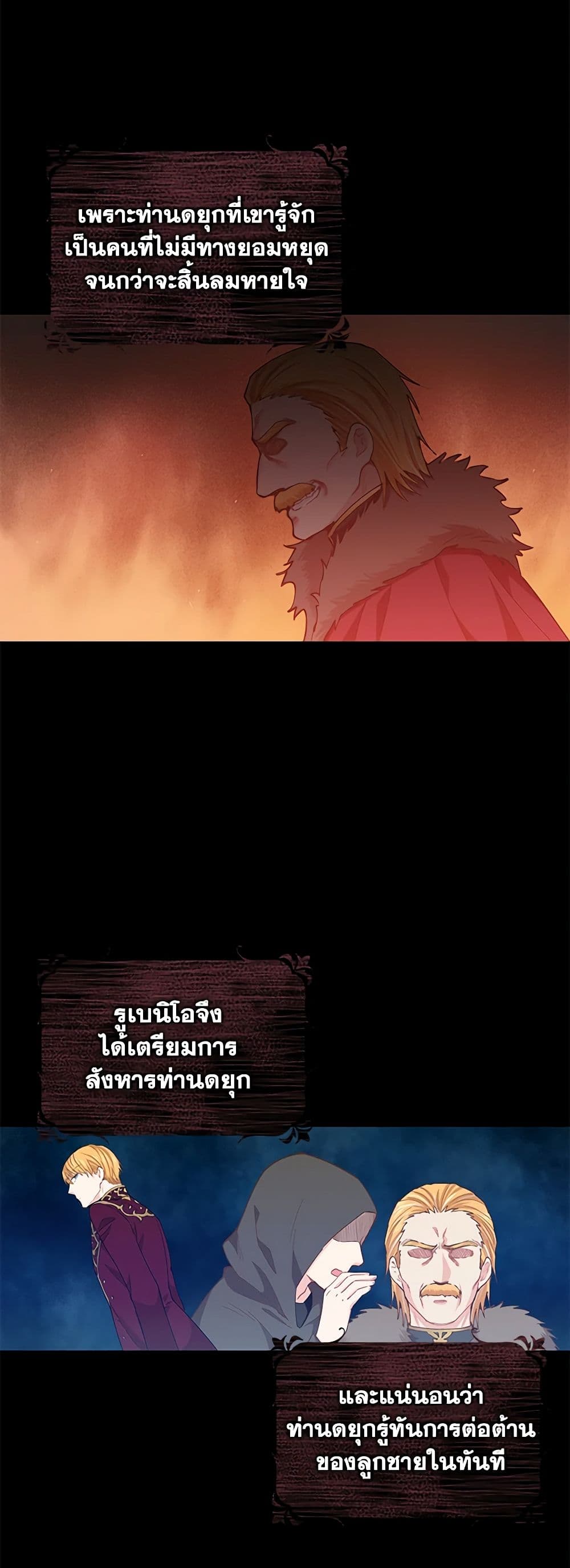 I'm All Out of Health! page 4