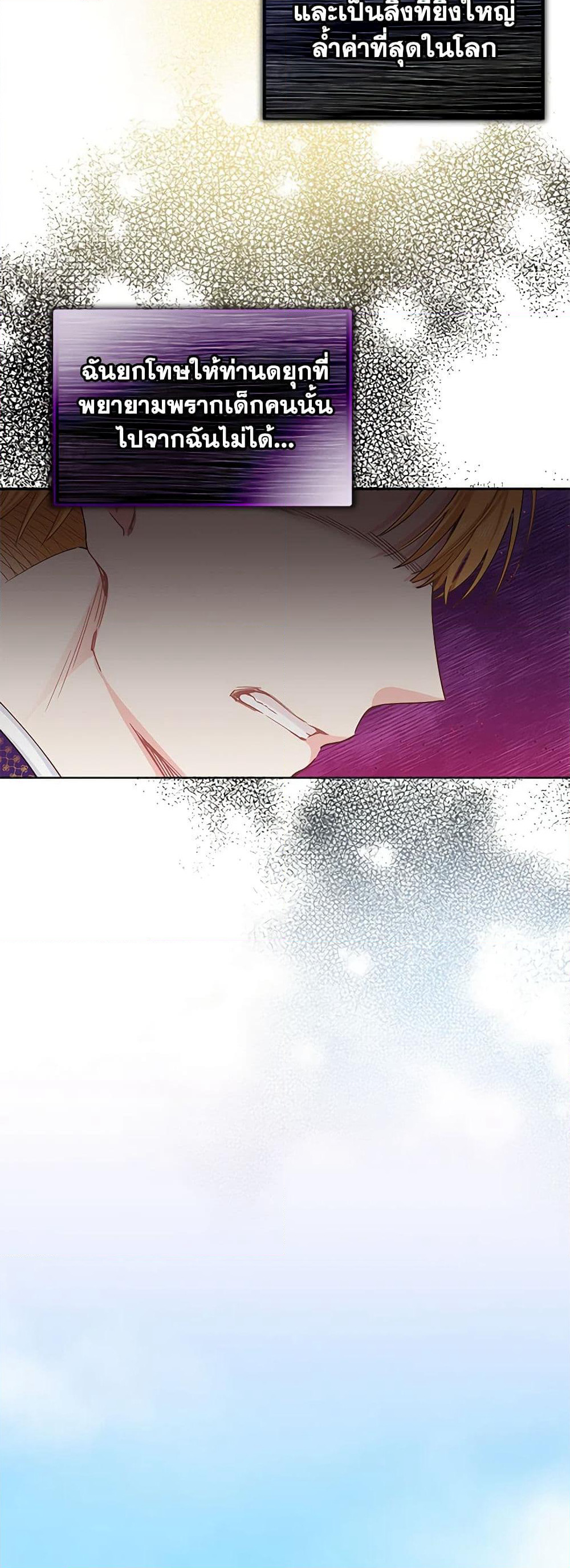 I'm All Out of Health! page 17