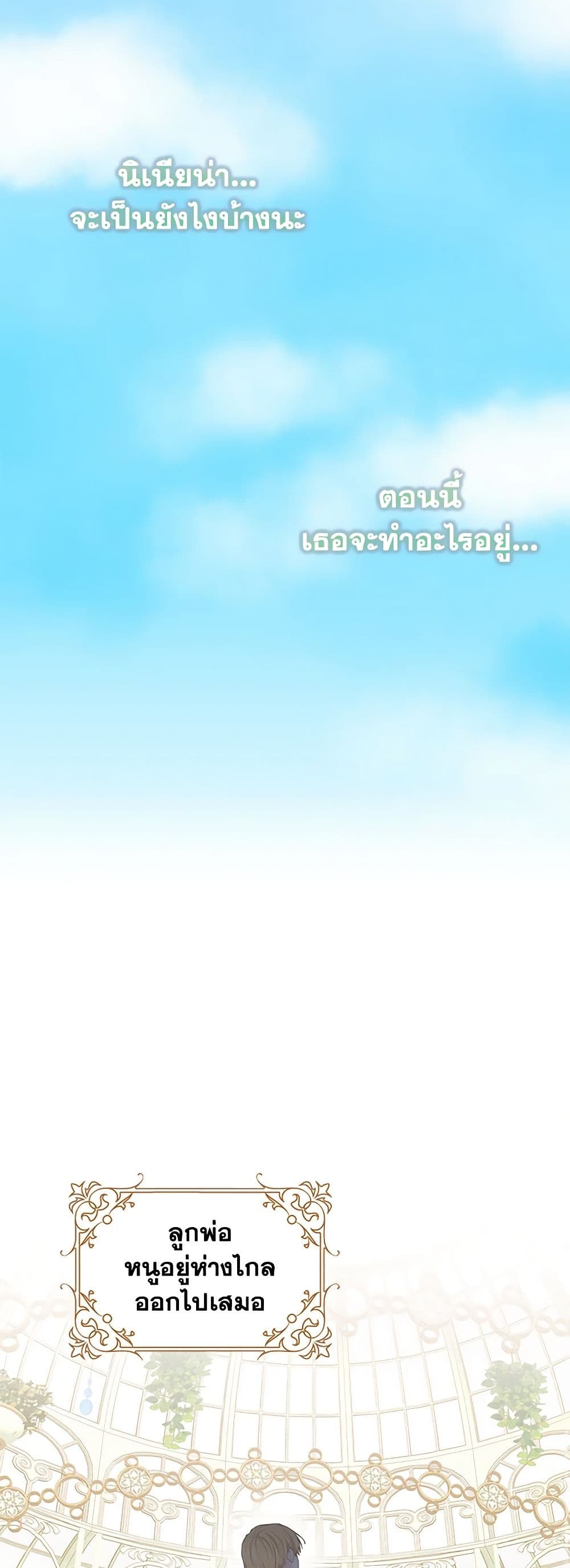 I'm All Out of Health! page 18