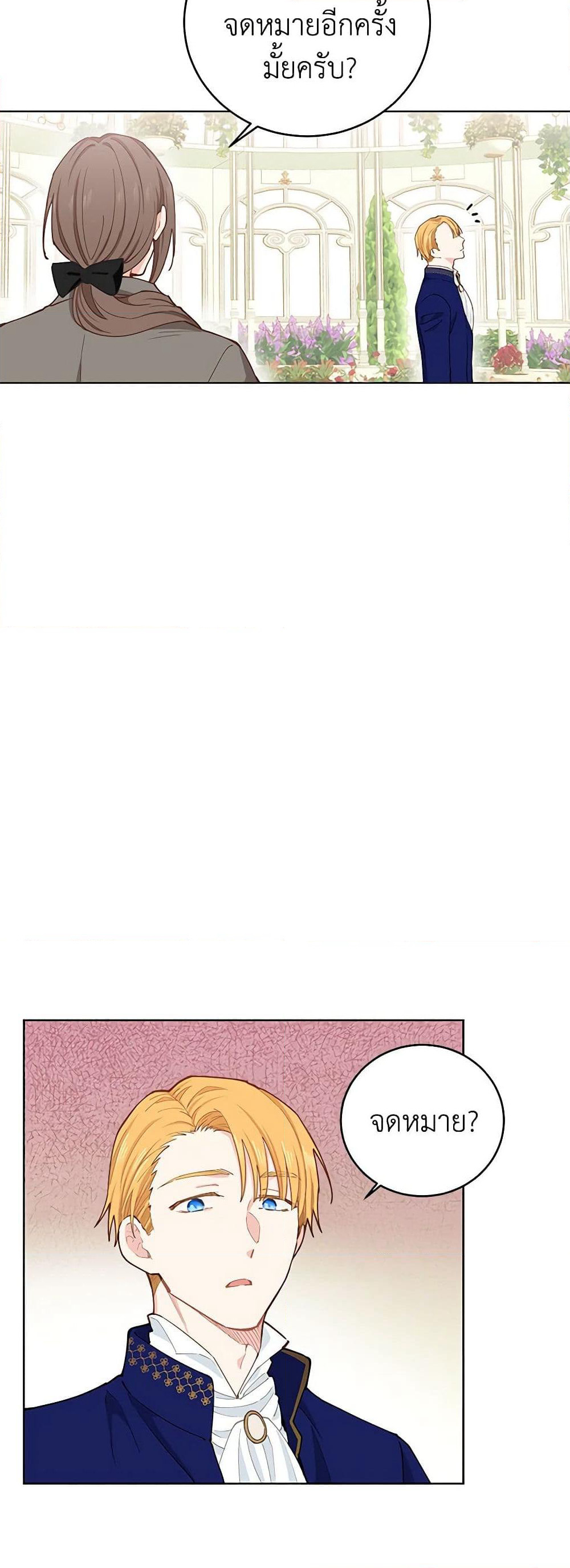 I'm All Out of Health! page 24