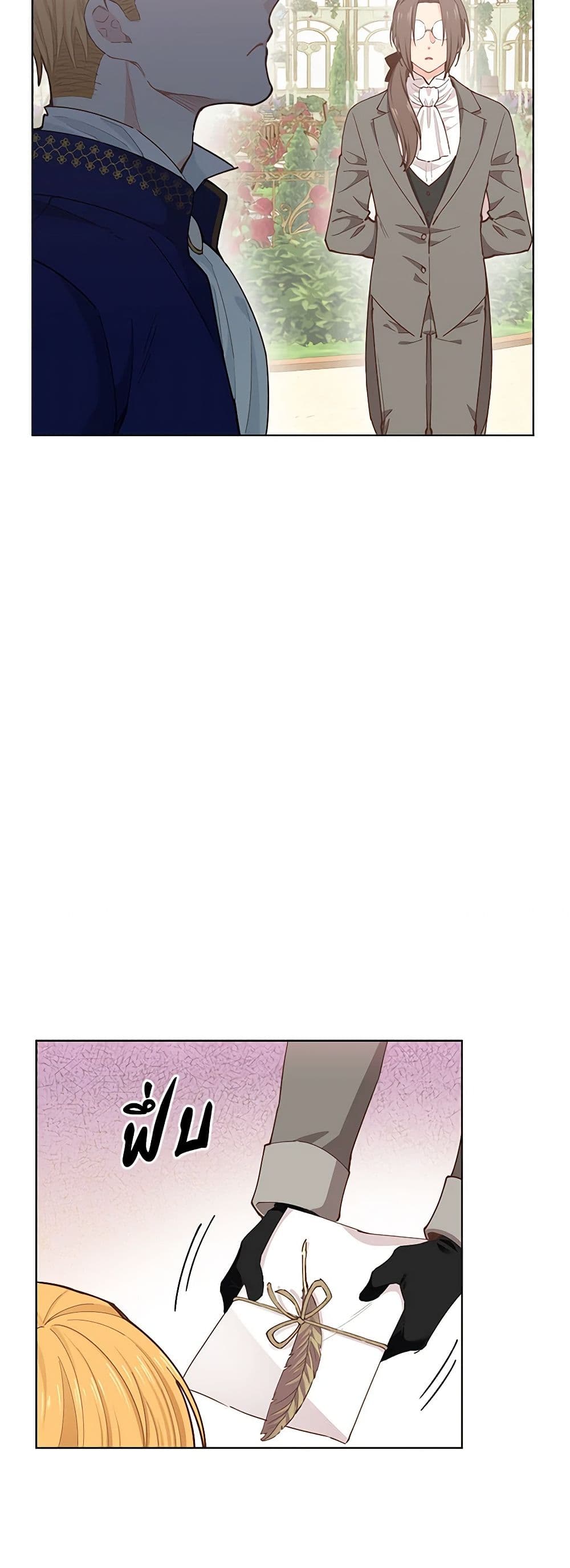 I'm All Out of Health! page 32