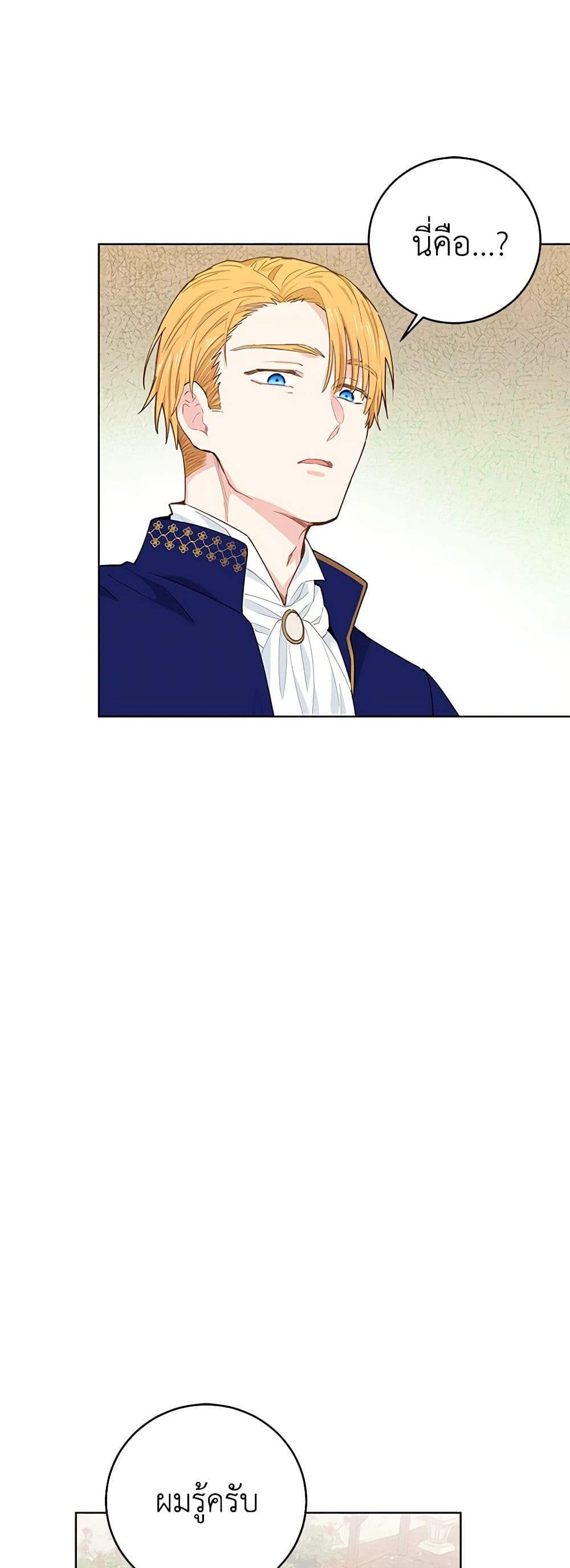 I'm All Out of Health! page 33