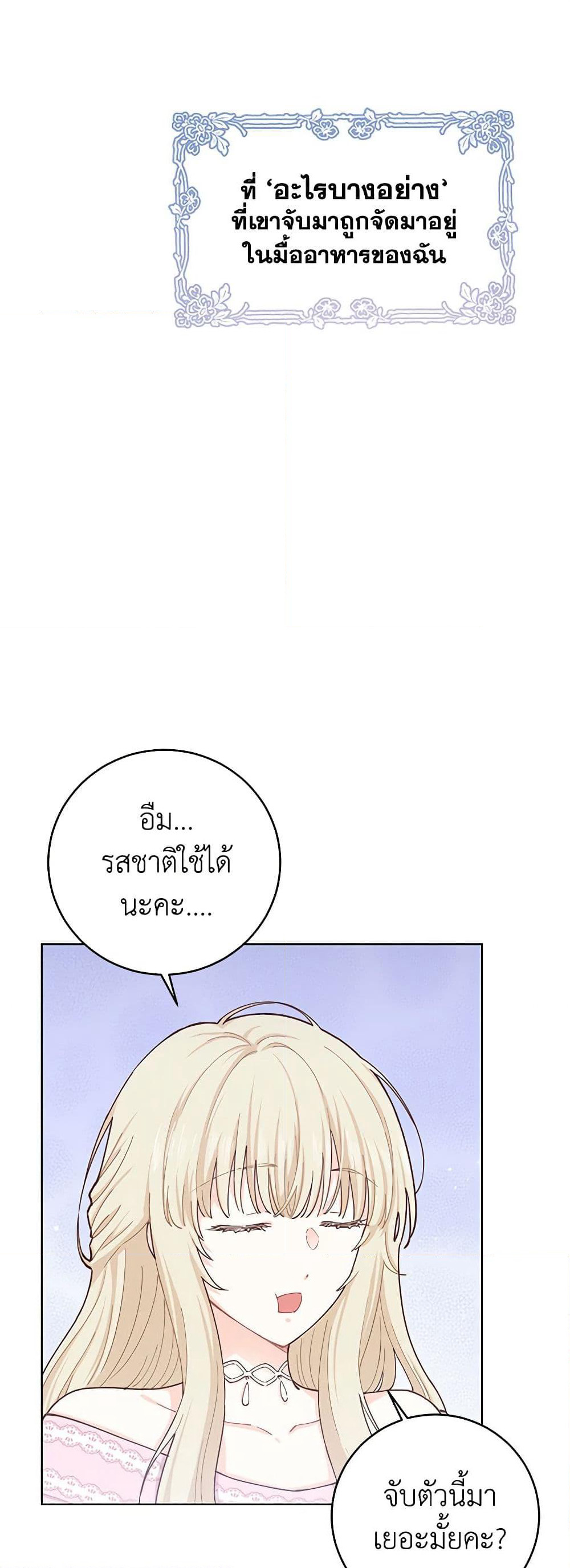 I'm All Out of Health! page 41