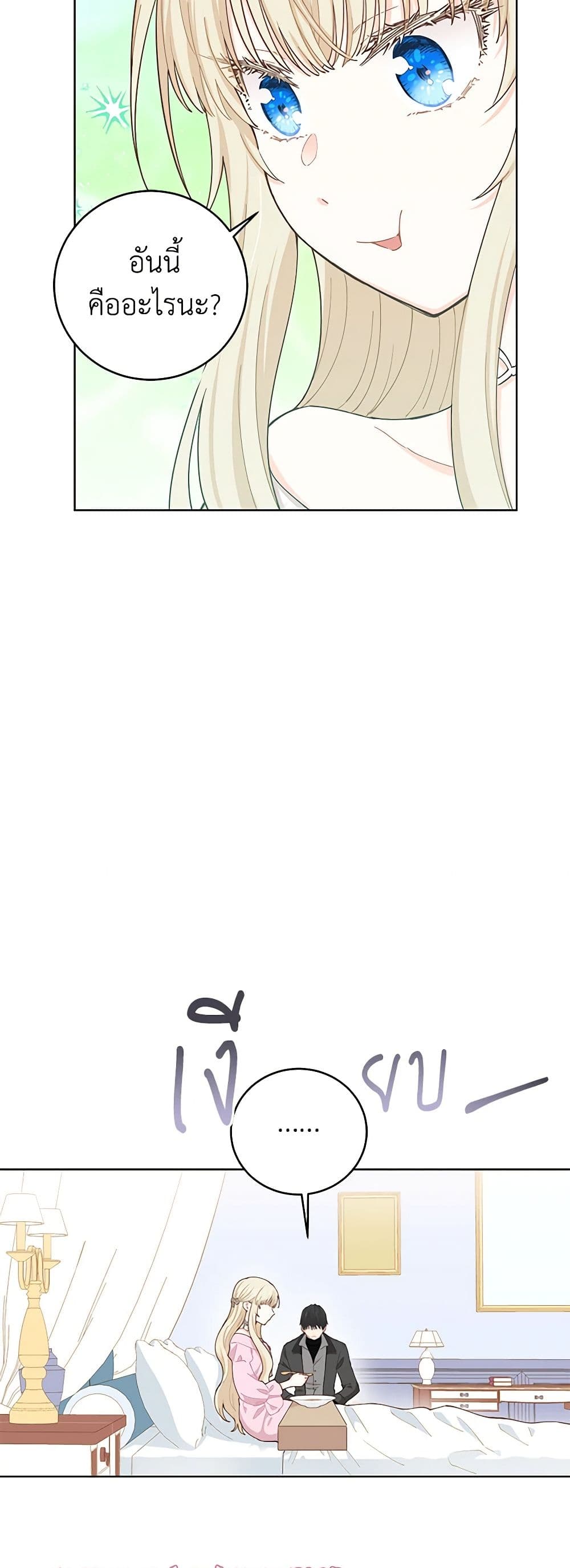 I'm All Out of Health! page 46
