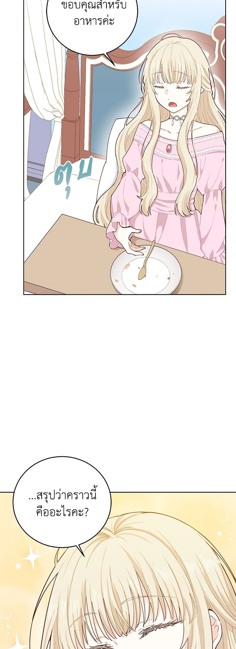 I'm All Out of Health! page 48