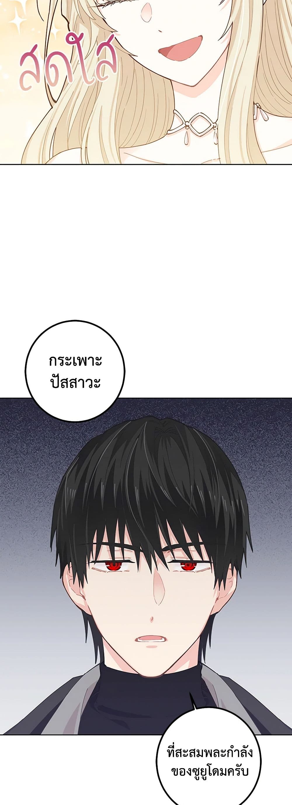 I'm All Out of Health! page 49