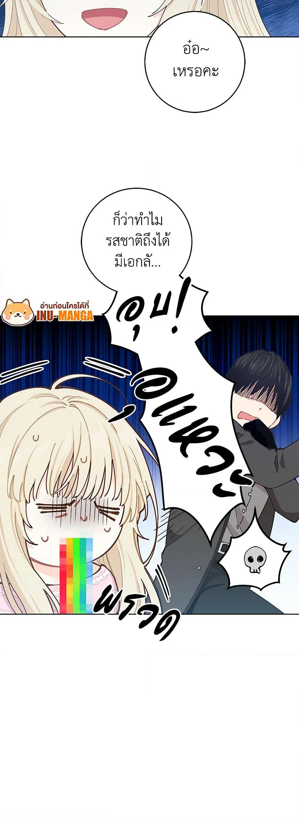 I'm All Out of Health! page 51
