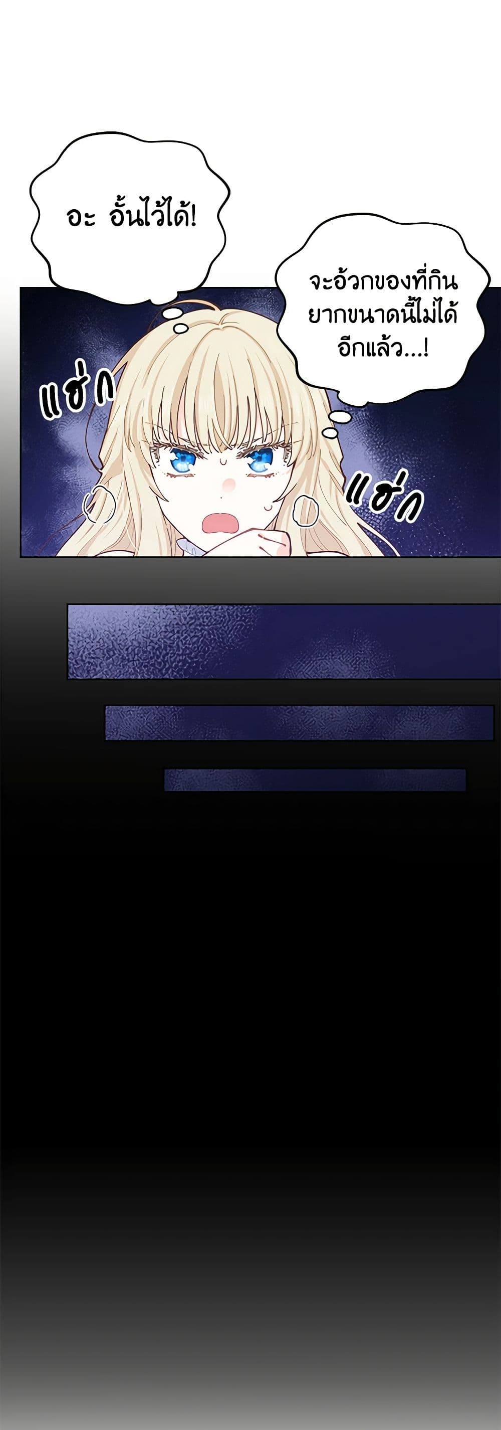 I'm All Out of Health! page 6