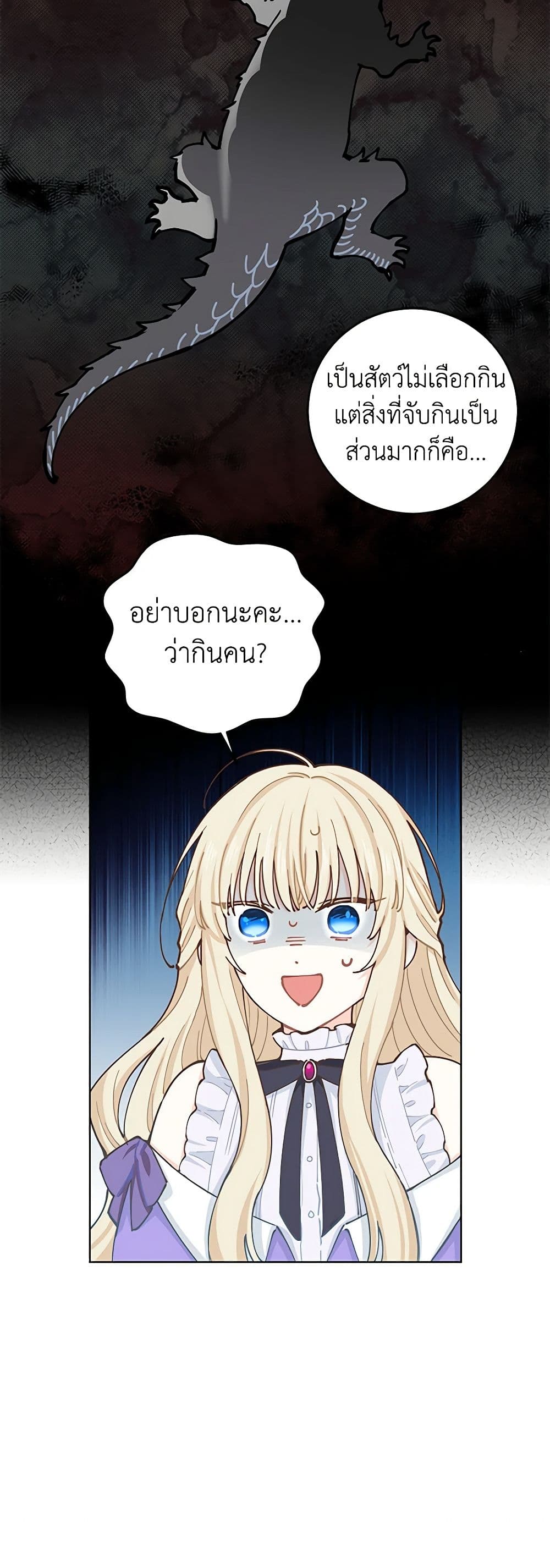 I'm All Out of Health! page 8